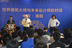 2014年3月25日，在炎黃科技園舉辦“世界建筑大師與未來(lái)設(shè)計(jì)師的對(duì)話”活動(dòng)，邀請(qǐng)澳大利亞威廉規(guī)劃設(shè)計(jì)院柯林?達(dá)爾頓大師演講。